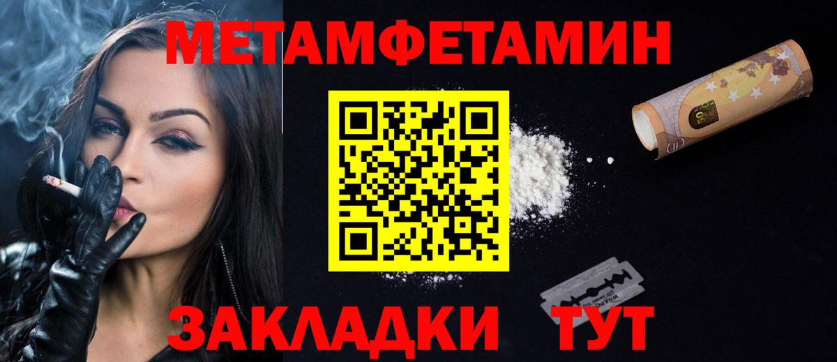 Amphetamine Розовый Химки