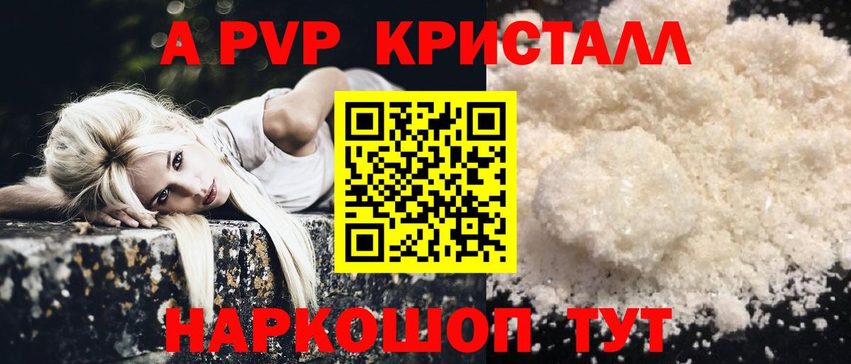 APVP VHQ Химки