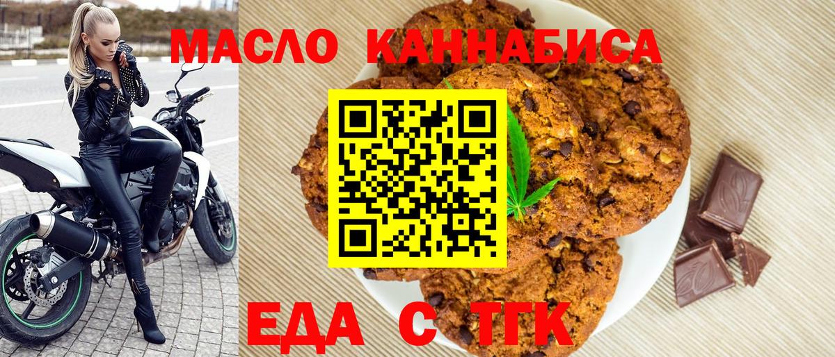 Еда ТГК конопля  Вход с VPN  Химки 