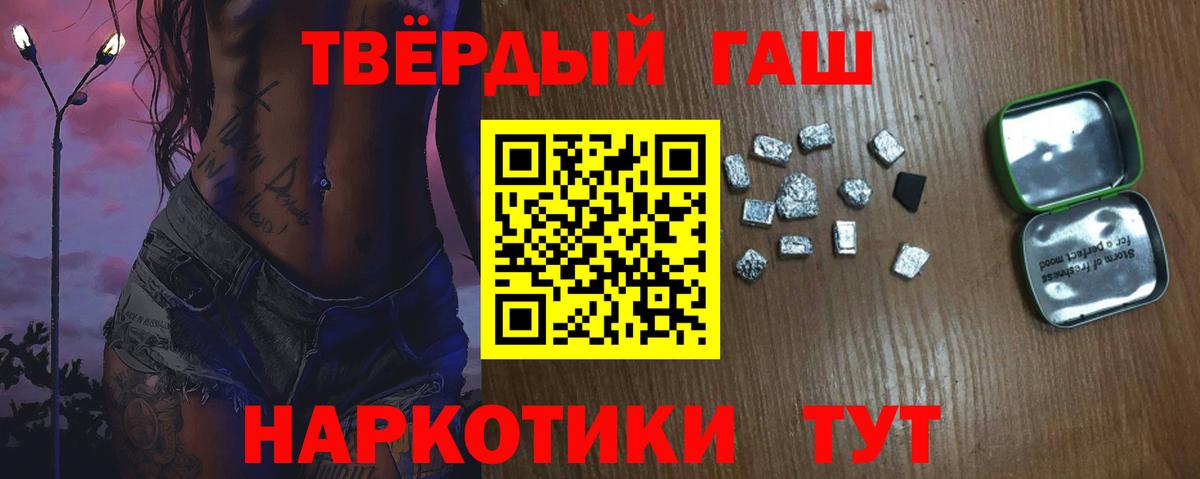 ГАШИШ гашик  Вход с VPN  купить наркотик  Химки 