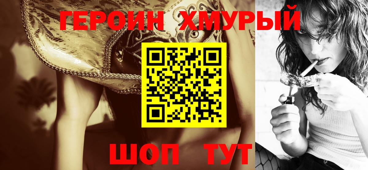 Химки  ГЕРОИН Афган  ГЕРОИН  Вход с VPN 