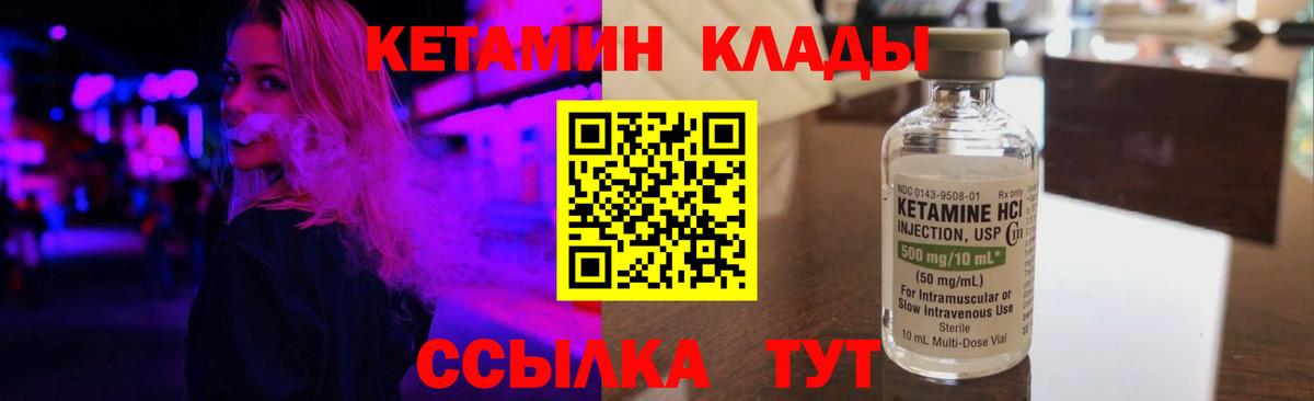 Химки  КЕТАМИН ketamine  Вход с VPN 