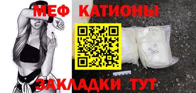 мяу мяу мука Нарткала