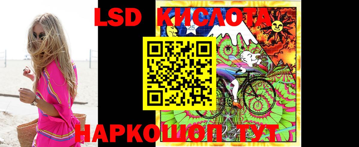 ЛСД экстази кислота  LSD-25 экстази кислота  Химки  LSD-25 экстази  Вход с VPN 