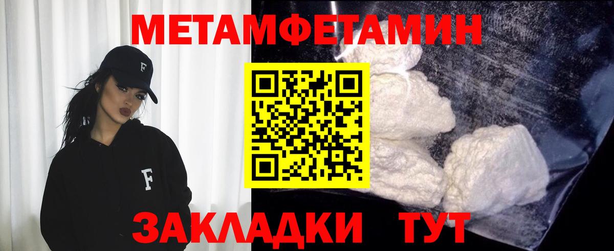 Первитин Methamphetamine  Вход с VPN  Химки  Первитин Methamphetamine 