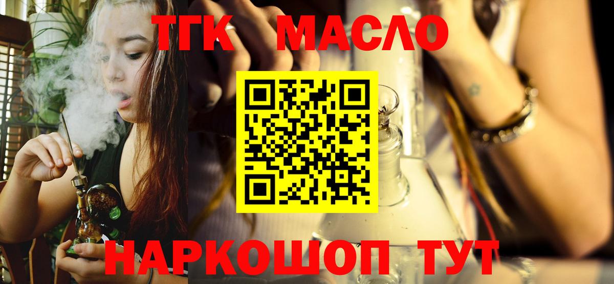 Дистиллят ТГК вейп  ТГК гашишное масло  Химки  закладка  Вход с VPN 