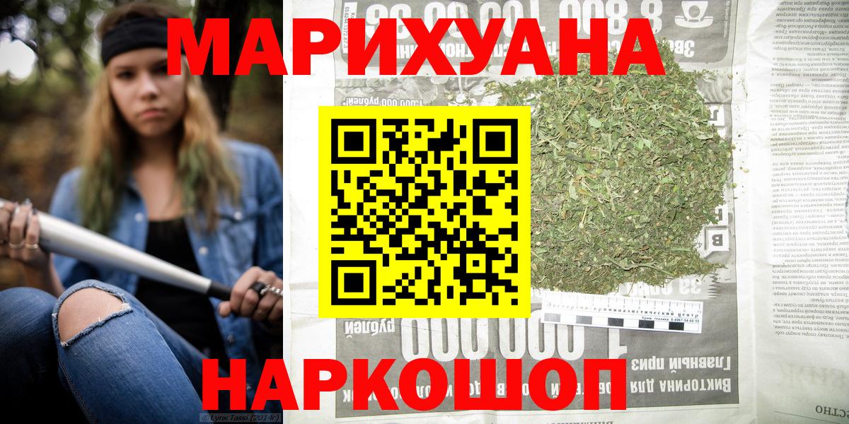 Шишки марихуана план Химки